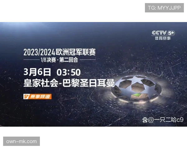 欧洲冠军联赛官方通知最新赛程安排